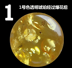 泓霖 琥珀蜜蜡鉴别