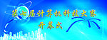科技大赛