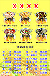 火锅水牌