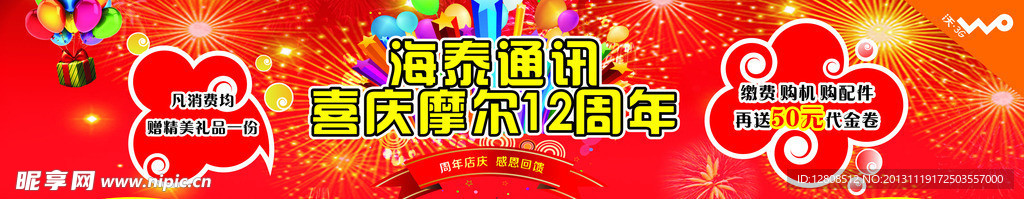 周年庆