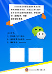 微信
