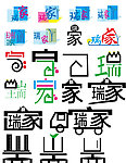 logo设计家