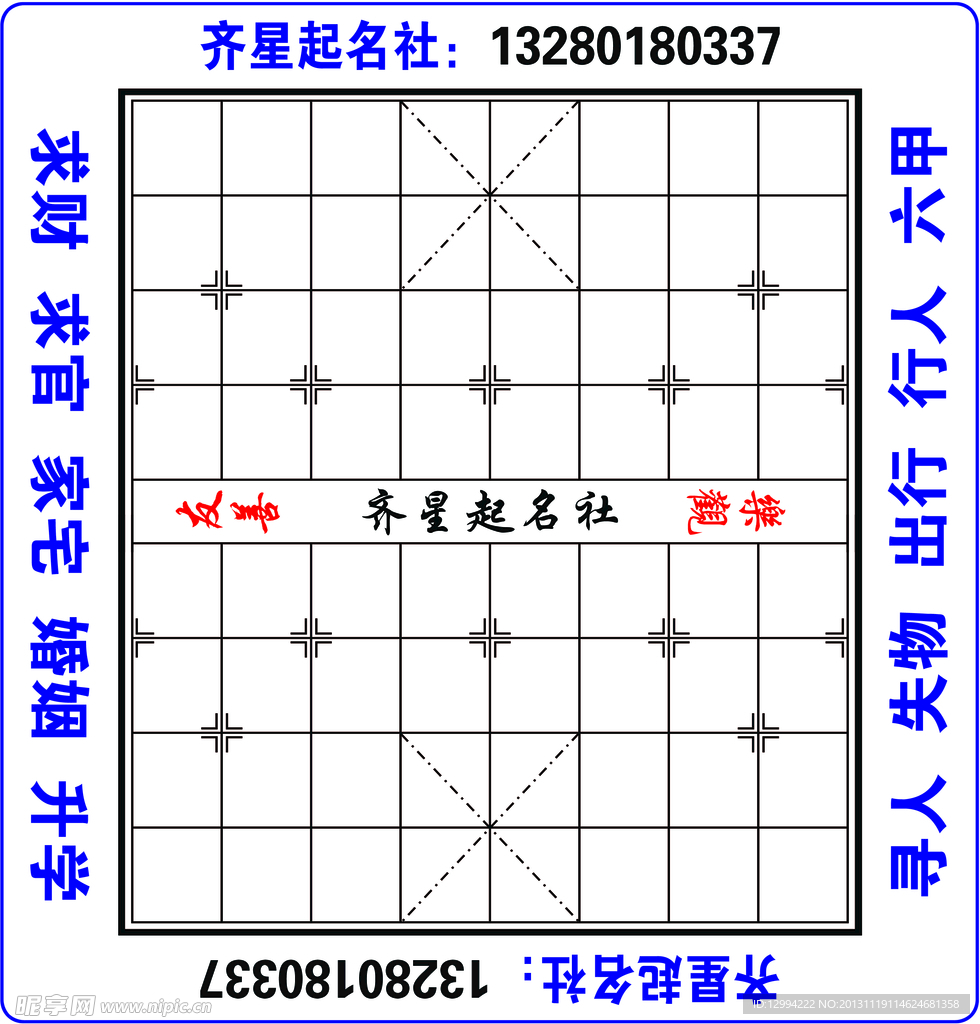 棋盘