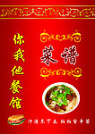 菜谱