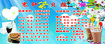 冷饮 饮料