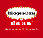 哈根达斯海报
