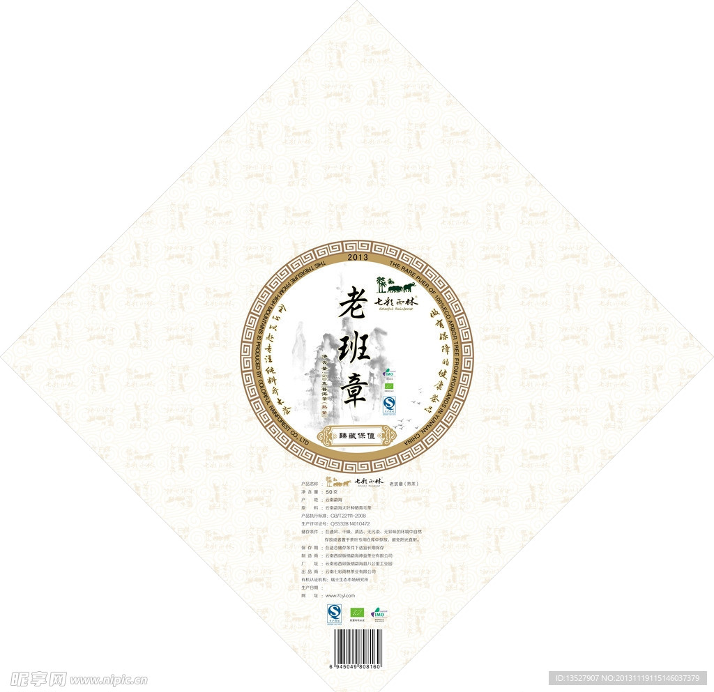 茶叶 茶饼 包装