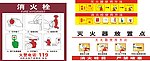消火栓 灭火器