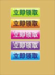 水晶按钮
