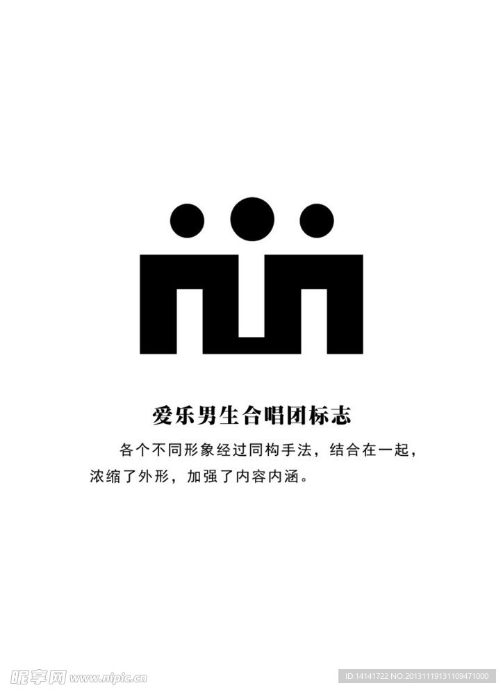 爱乐男生合唱团标志