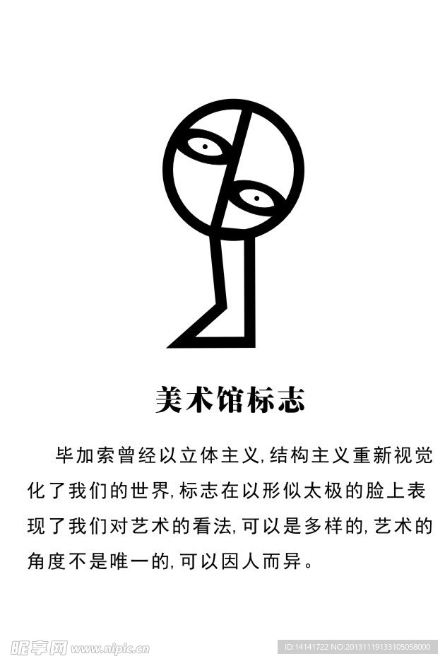 美术馆标志