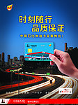 中国石化加油卡夜景广