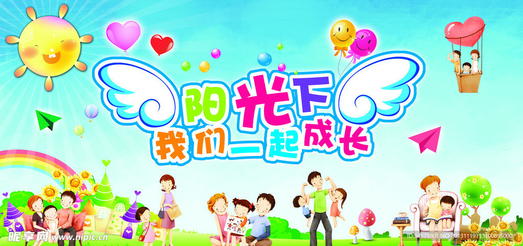 亲子 幼儿园