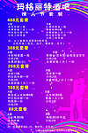 酒吧宣传单