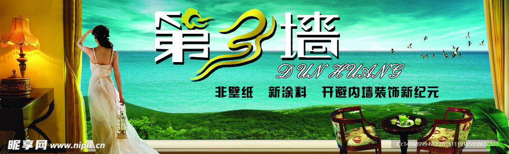 第三墙