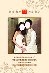 结婚请谏图片