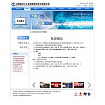担保公司网站子页
