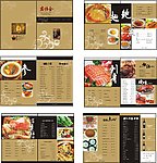 半岛中餐菜牌