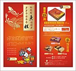 半岛年糕单张