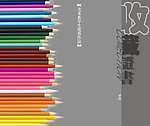 收藏证书