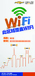 WIFI台卡
