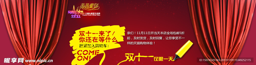 双十一促销海报