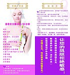 美容宣传折页