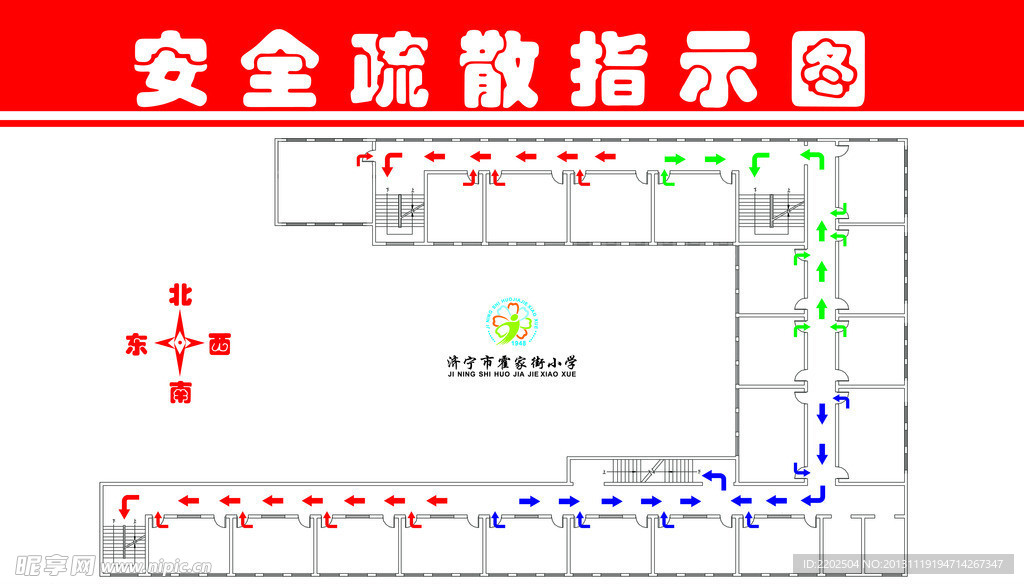 安全疏散指示图