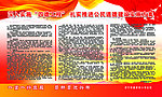 四德实施方案