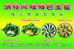 满足风格蒸饺