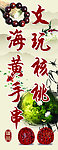 古典风格海报
