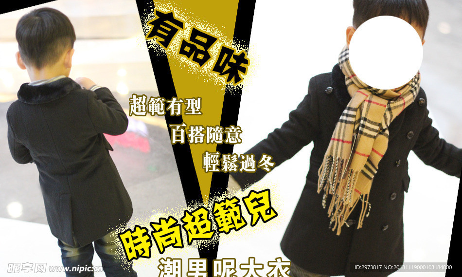 男童呢大衣