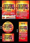 好莱客活动物料