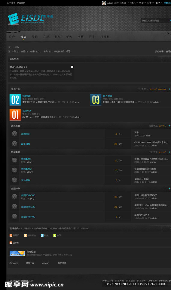 安卓风模板