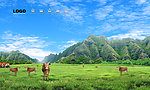 山区牧场