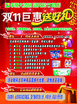 药房彩页