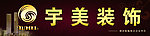 宇美门头