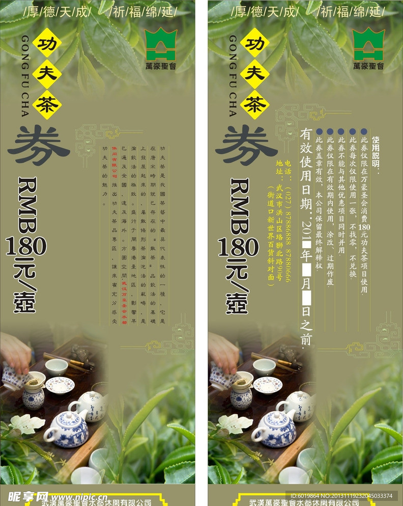 功夫茶