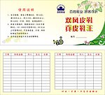 存折卡