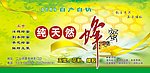 蜂蜜标签