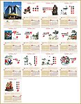 马年挂历