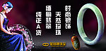 珠宝
