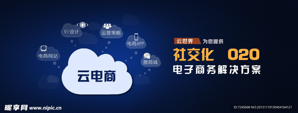 电商banner