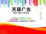 广告公司