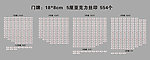 亚克力门牌设计
