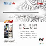 华为P6