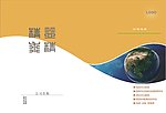 历史地理封面
