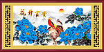 花开富贵