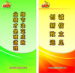 企业文化展板