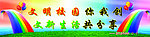 宿舍文化